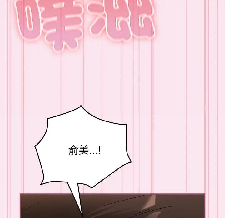 硬也要拍完第27話 第131頁