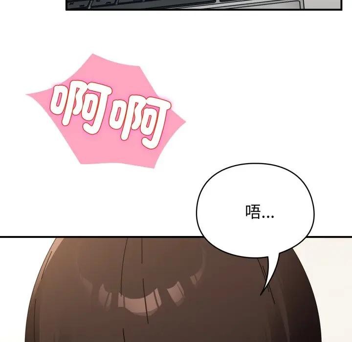 硬也要拍完第27話 第146頁