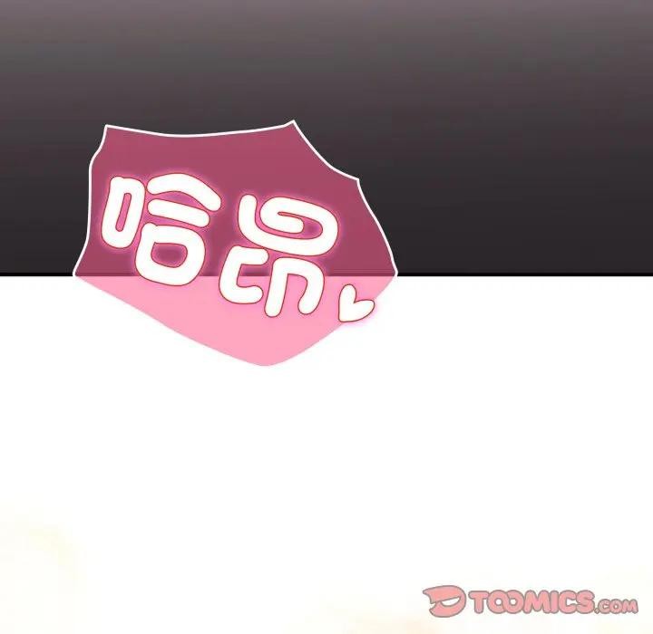 硬也要拍完第27話 第148頁