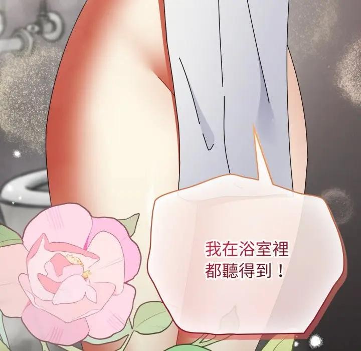 硬也要拍完第27話 第151頁