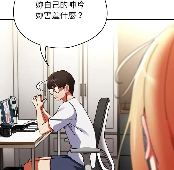 硬也要拍完第27話 第153頁