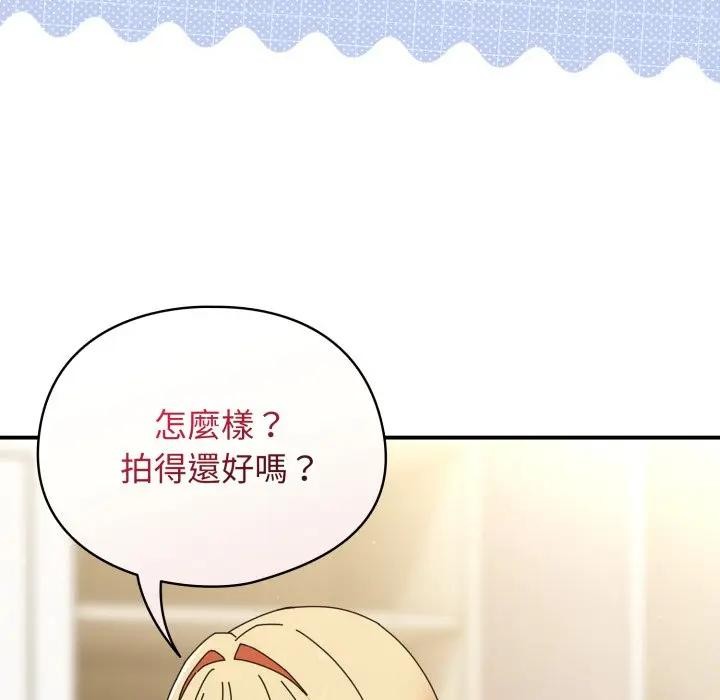 硬也要拍完第27話 第157頁