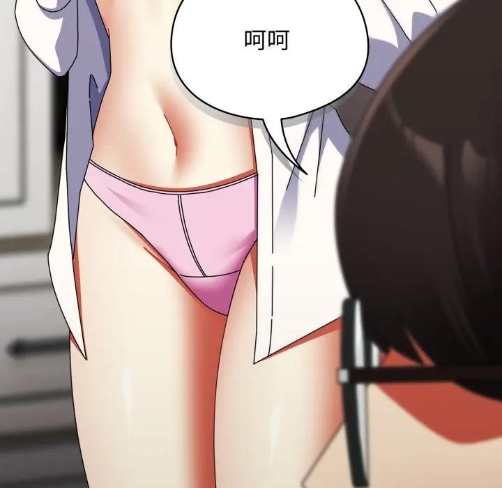 硬也要拍完第27話 第159頁