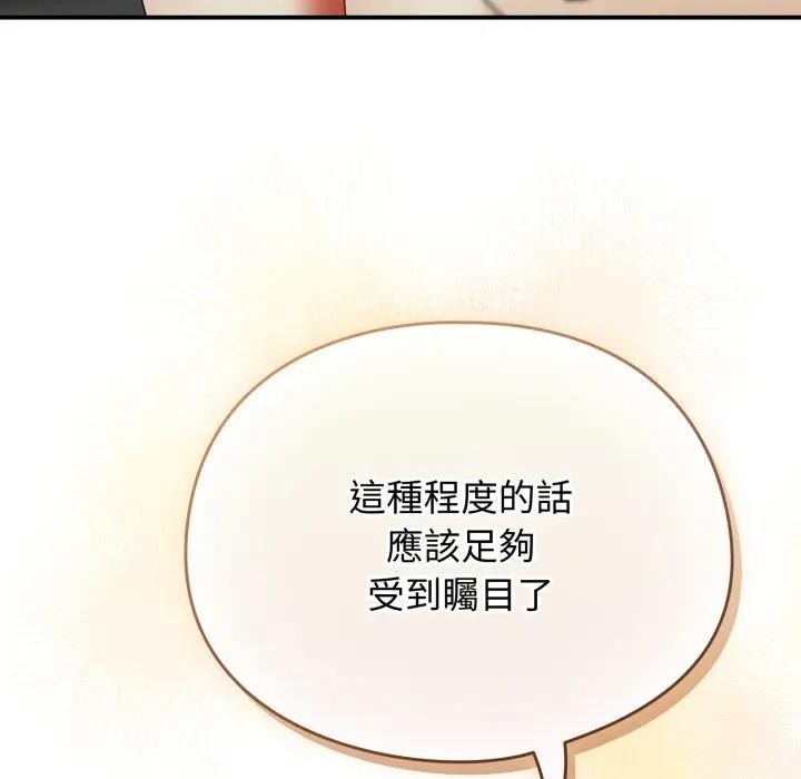 硬也要拍完第27話 第160頁