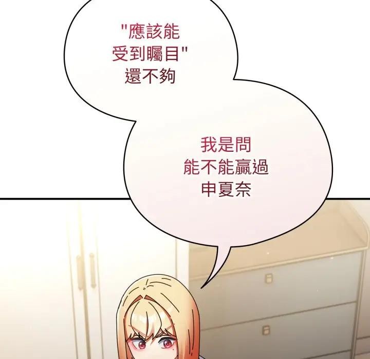 硬也要拍完第27話 第163頁