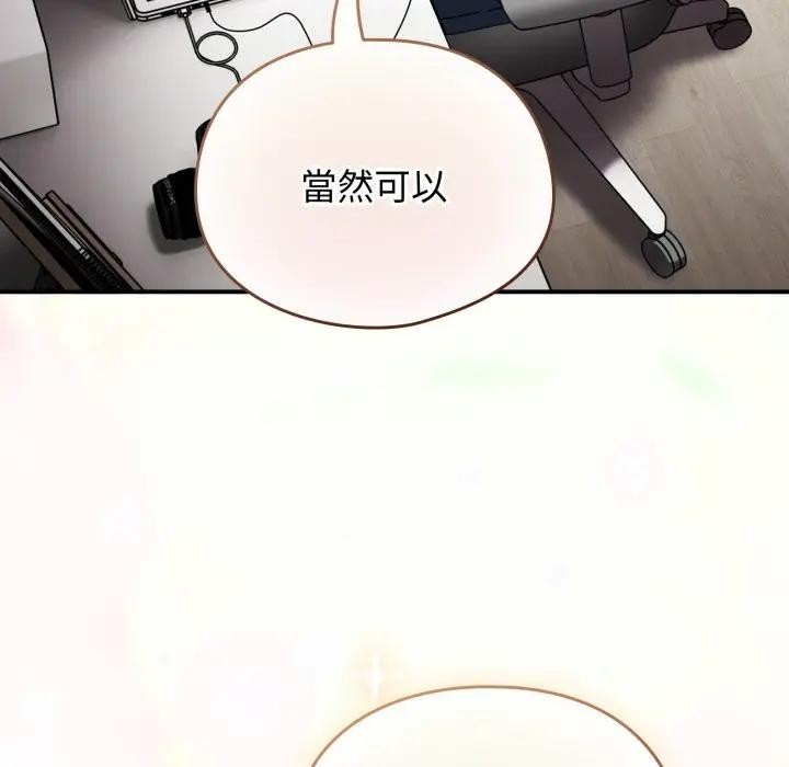 硬也要拍完第27話 第165頁