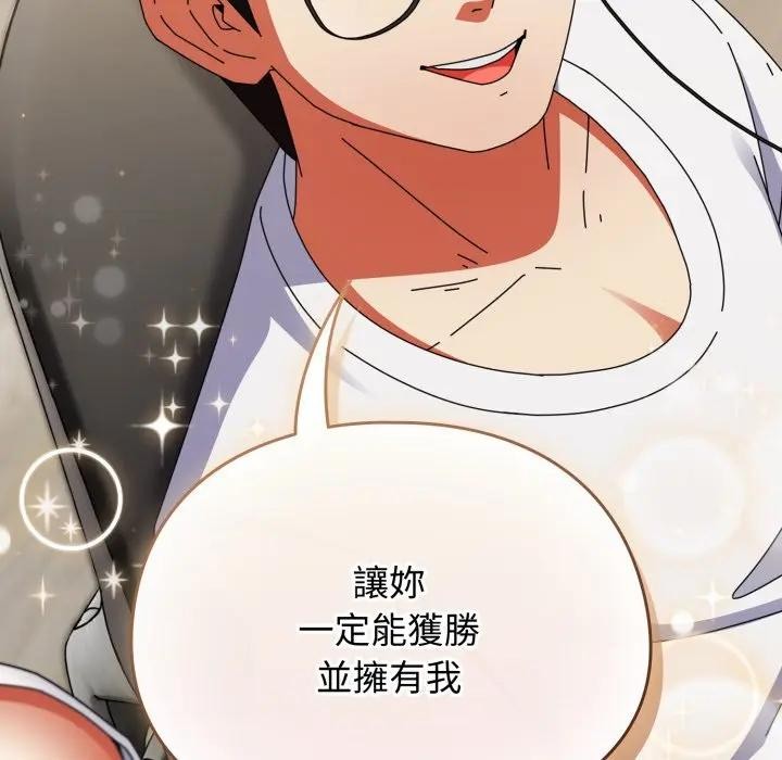 硬也要拍完第27話 第167頁