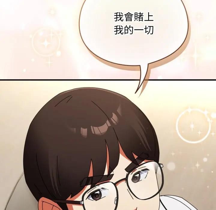 硬也要拍完第27話 第166頁