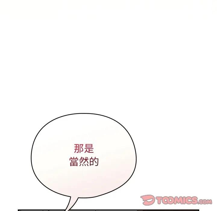 硬也要拍完第27話 第172頁