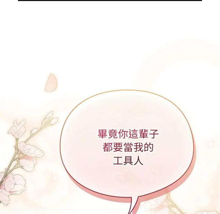 硬也要拍完第27話 第174頁