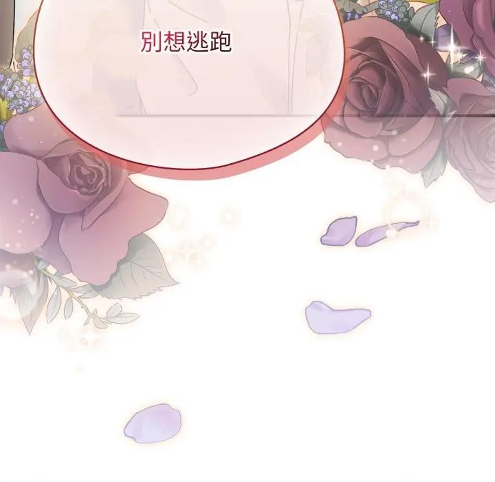 硬也要拍完第27話 第177頁