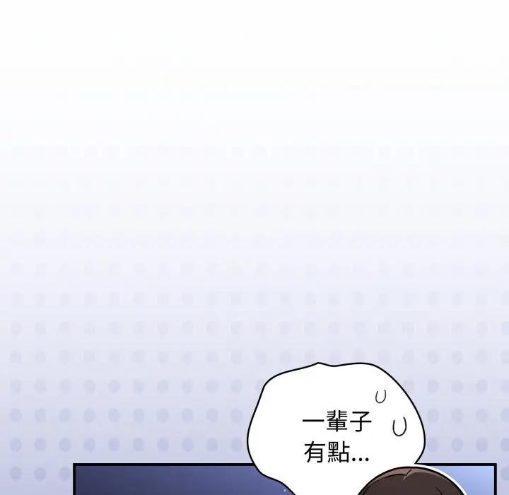 硬也要拍完第27話 第178頁