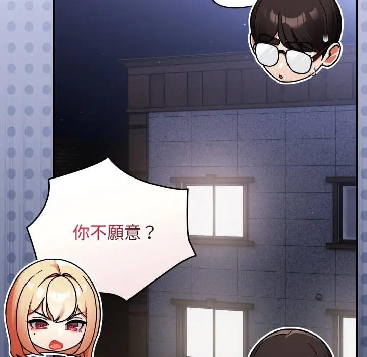 硬也要拍完第27話 第179頁