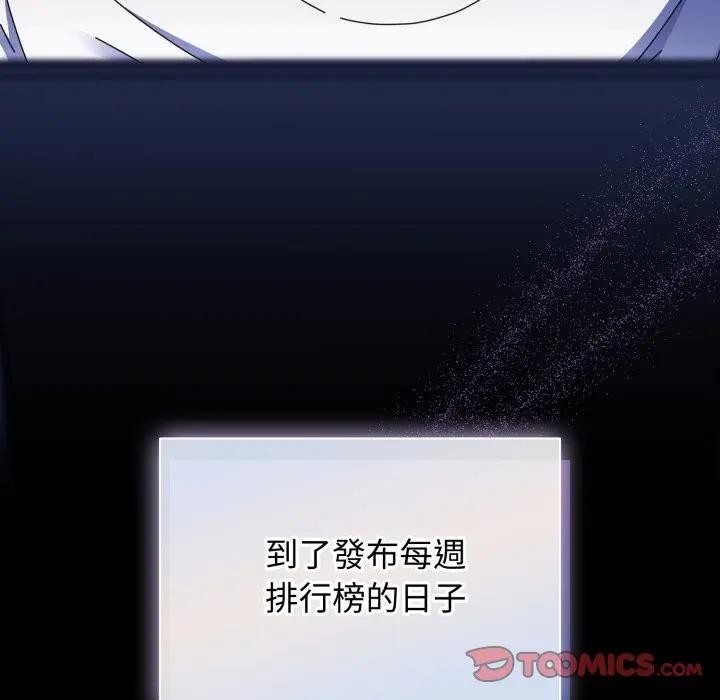 硬也要拍完第27話 第188頁