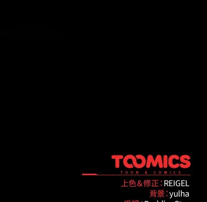 硬也要拍完第27話 第192頁