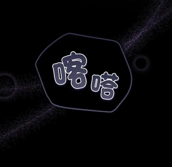 硬也要拍完第27話 第191頁