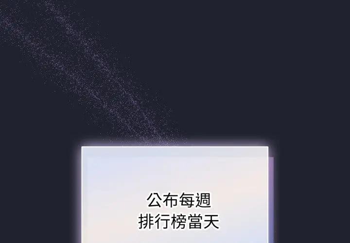 硬也要拍完第28話 第2頁