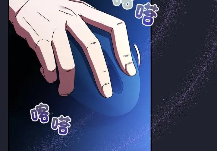 硬也要拍完第28話 第4頁