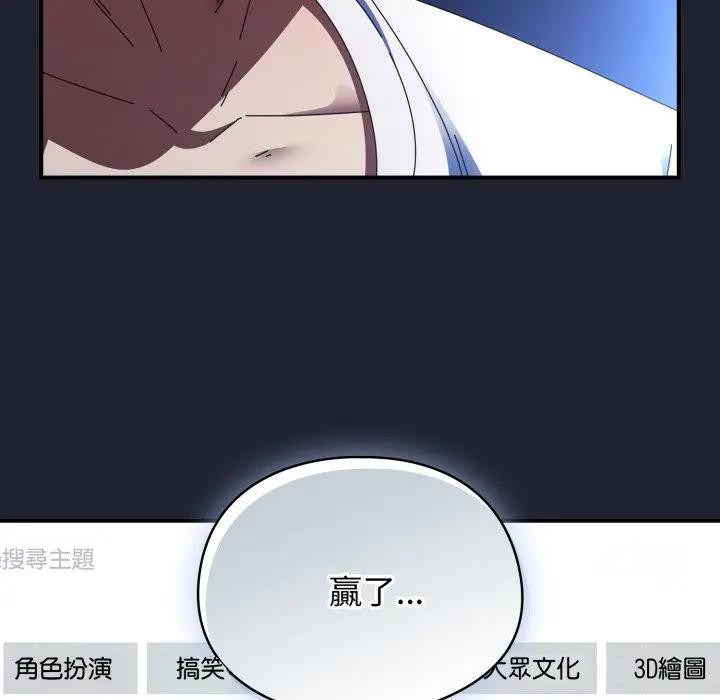 硬也要拍完第28話 第9頁