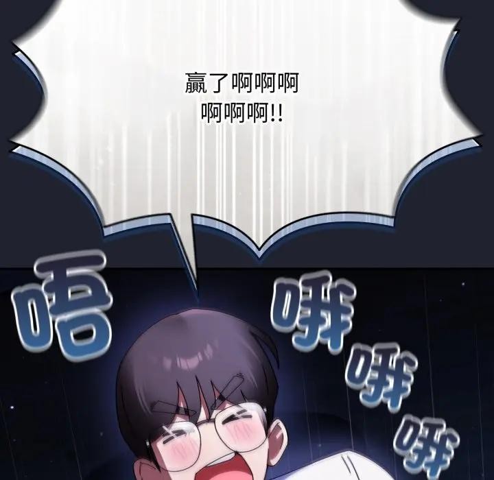 硬也要拍完第28話 第11頁