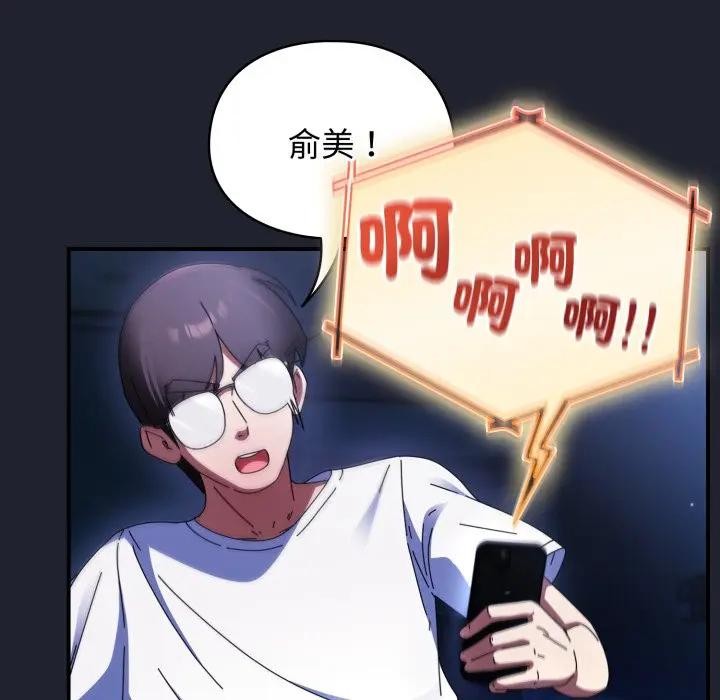 硬也要拍完第28話 第16頁