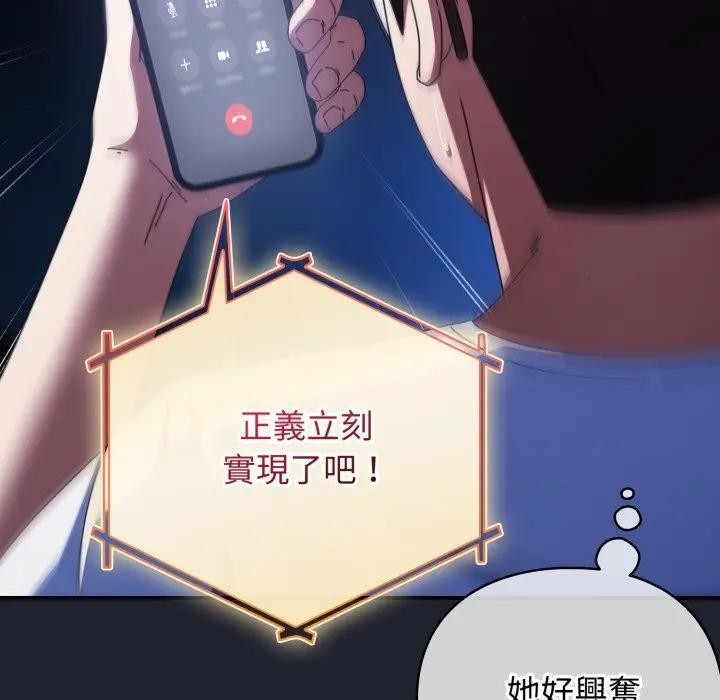 硬也要拍完第28話 第19頁