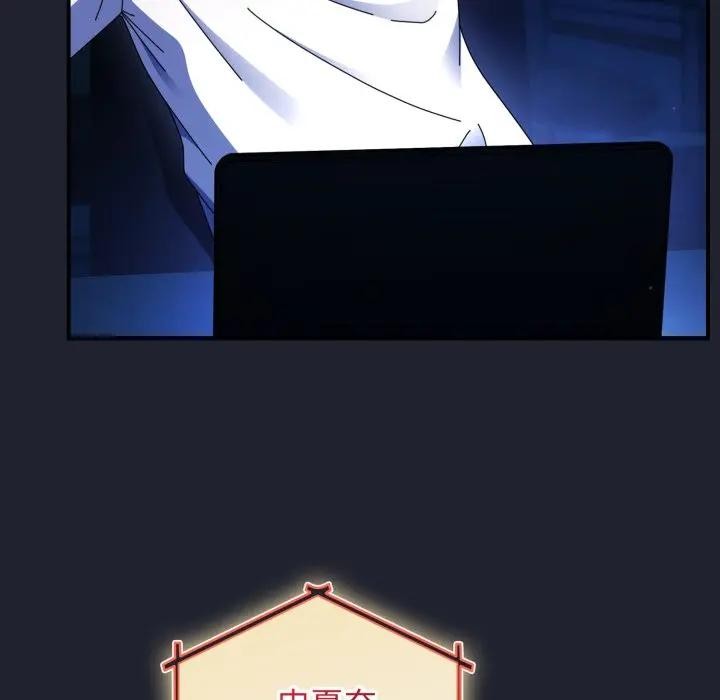 硬也要拍完第28話 第17頁