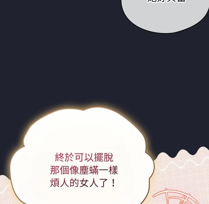 硬也要拍完第28話 第20頁