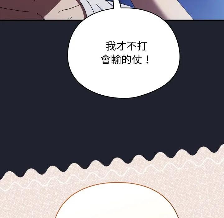 硬也要拍完第28話 第24頁