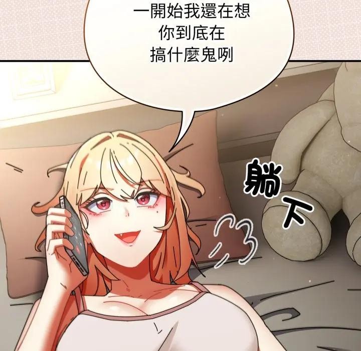 硬也要拍完第28話 第25頁