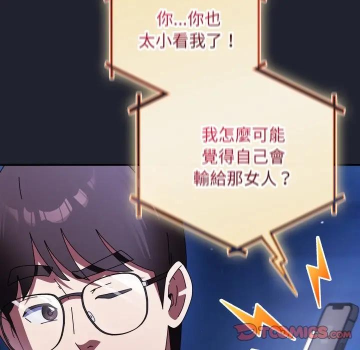 硬也要拍完第28話 第30頁