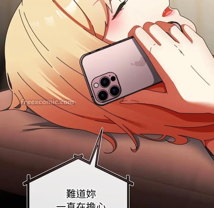 硬也要拍完第28話 第28頁