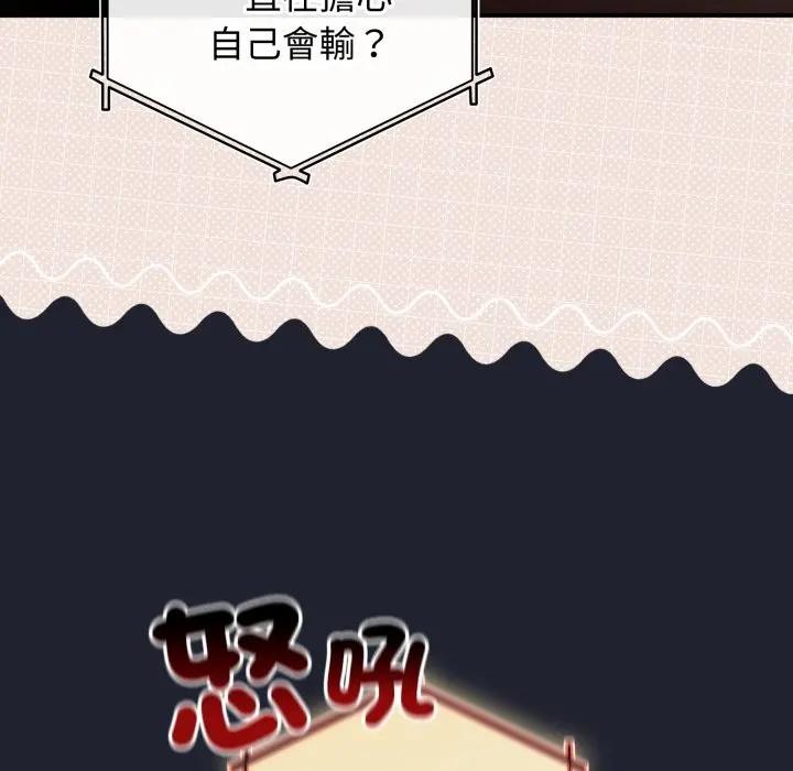 硬也要拍完第28話 第29頁