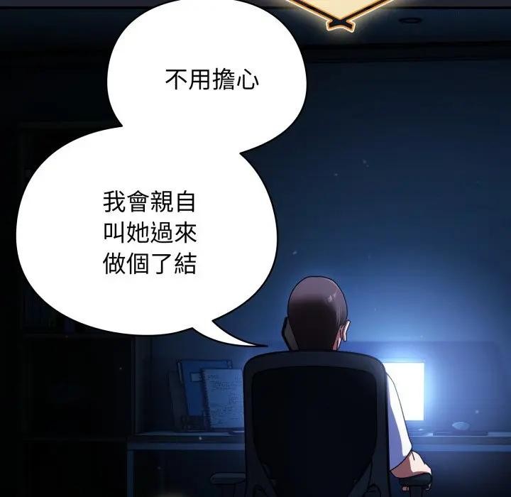 硬也要拍完第28話 第33頁