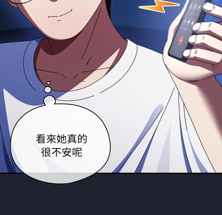 硬也要拍完第28話 第31頁