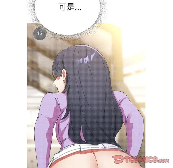 硬也要拍完第28話 第39頁