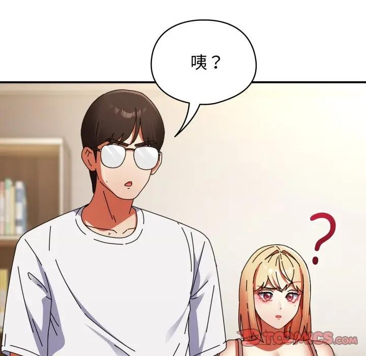 硬也要拍完第28話 第48頁