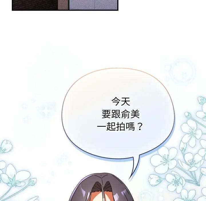 硬也要拍完第28話 第45頁