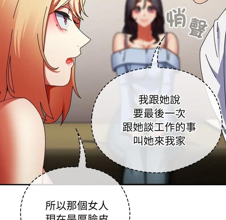 硬也要拍完第28話 第51頁