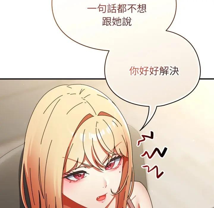 硬也要拍完第28話 第53頁