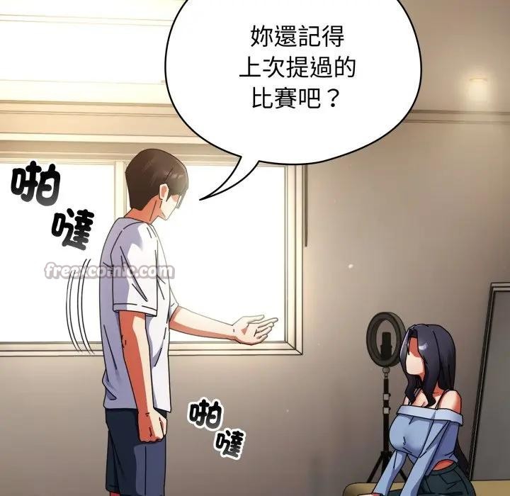 硬也要拍完第28話 第56頁