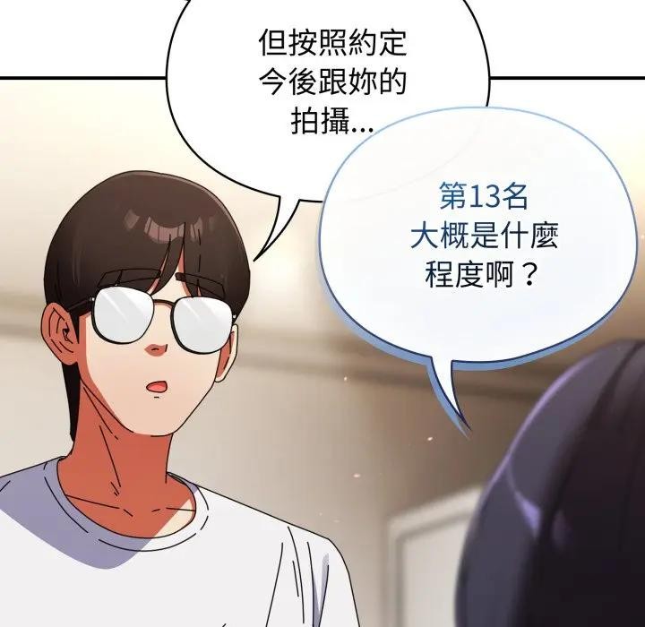 硬也要拍完第28話 第64頁