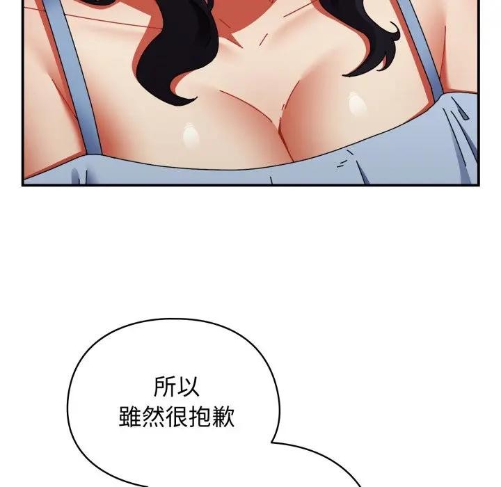 硬也要拍完第28話 第63頁