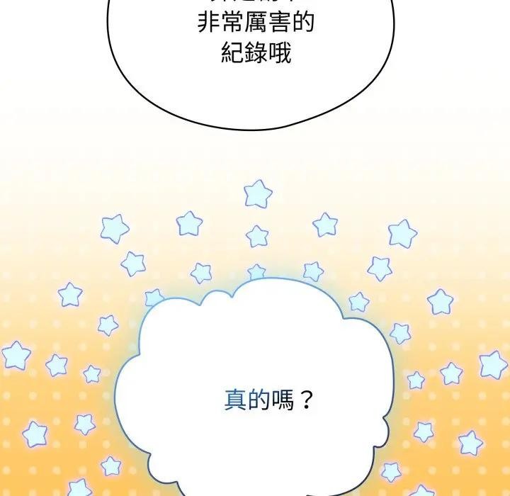 硬也要拍完第28話 第68頁