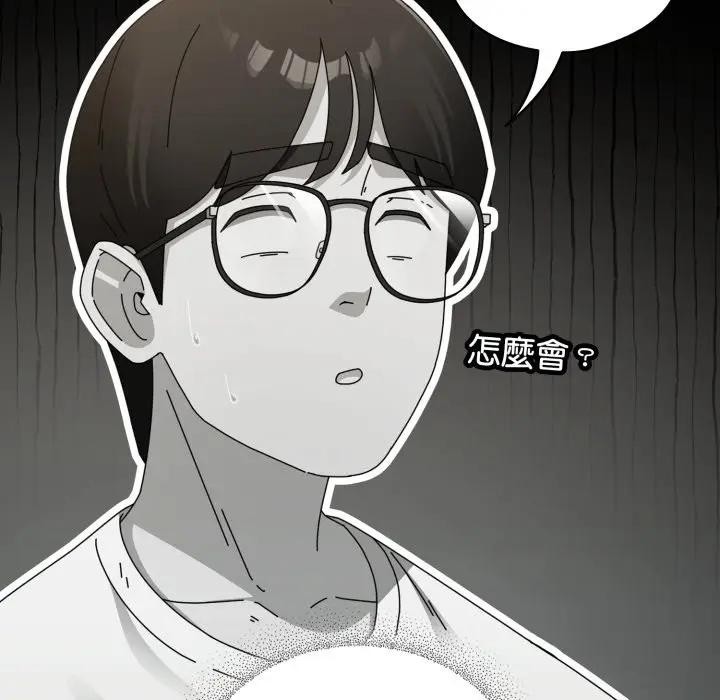 硬也要拍完第28話 第71頁