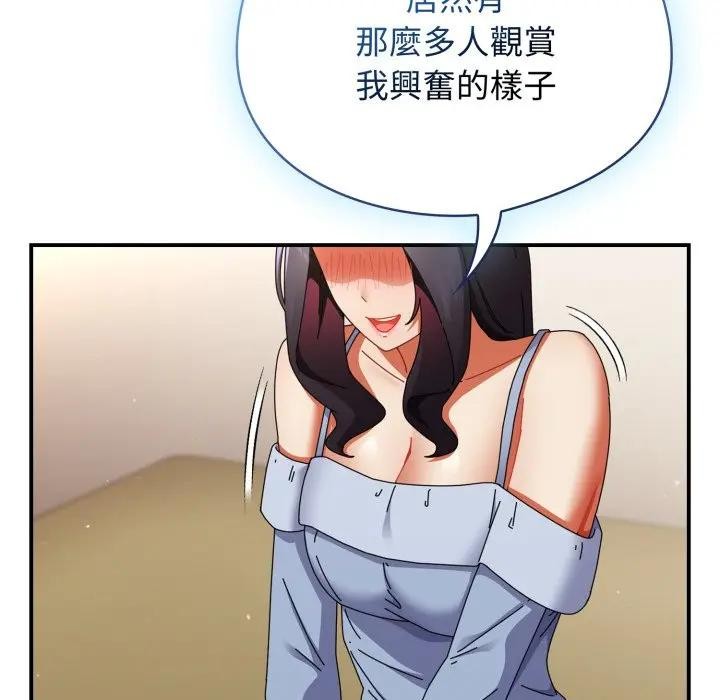 硬也要拍完第28話 第73頁