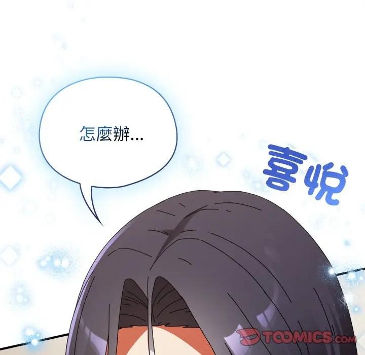 硬也要拍完第28話 第75頁