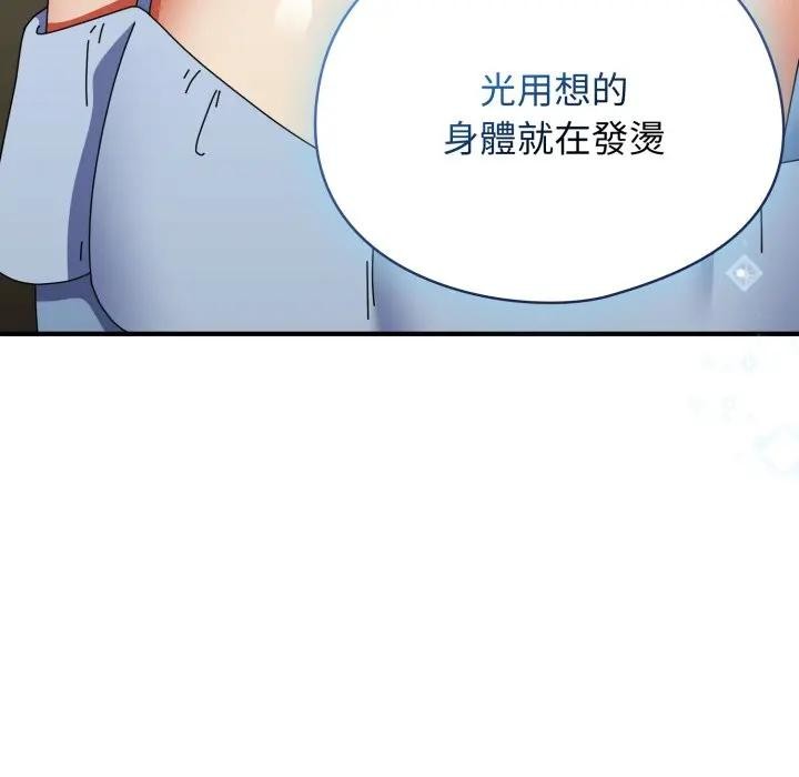 硬也要拍完第28話 第77頁