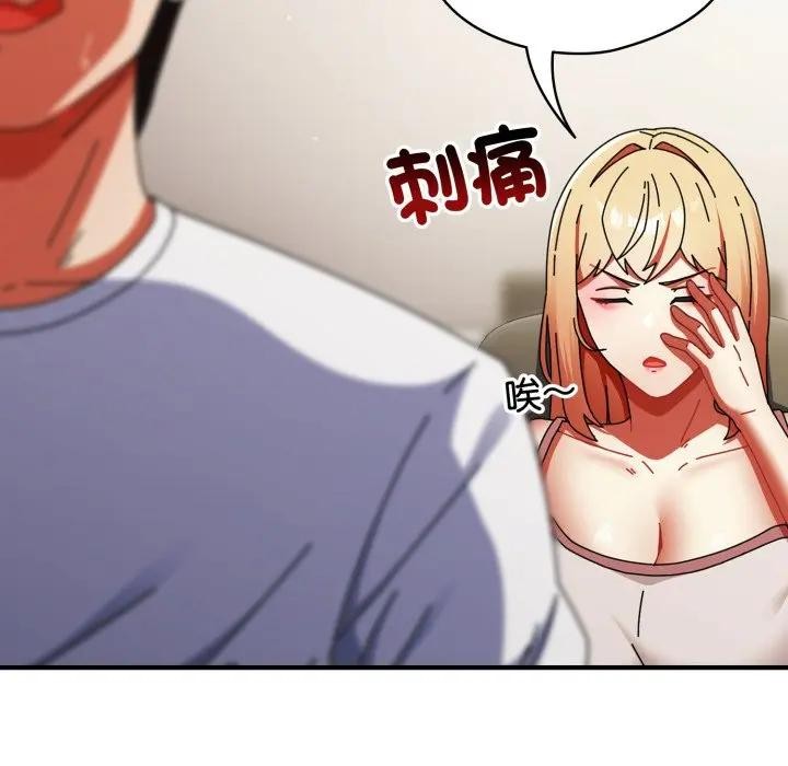 硬也要拍完第28話 第79頁