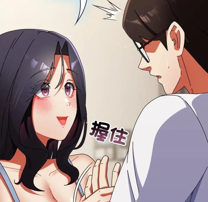 硬也要拍完第28話 第81頁